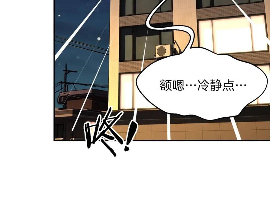 我爸太强了小说免费看漫画,第31话 公园影帝2图