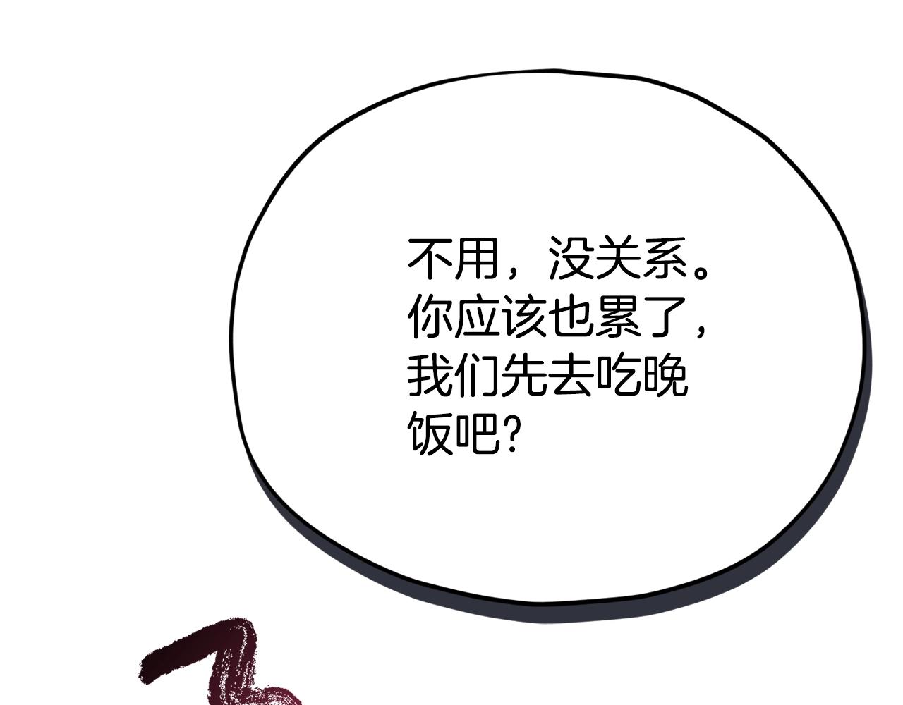 我爸太强了！漫画,第105话 莲花戒指1图