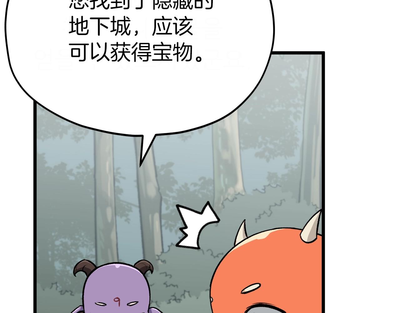 我爸太强了小说免费看漫画,第91话 黄金哥布林2图