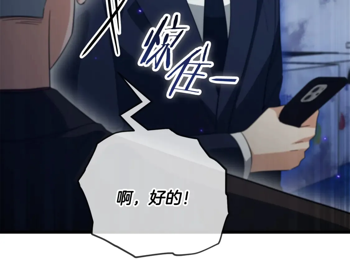我爸太强了！漫画,第153话 星星的升华2图