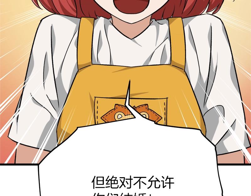我爸太强了！漫画,第79话 奇怪的误会1图