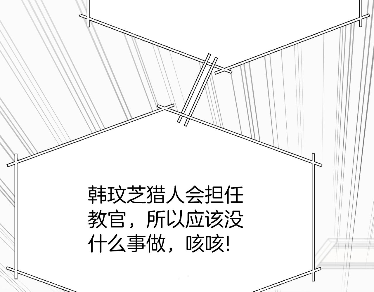 我爸太强了！漫画,第89话 龙龙坐跑车2图
