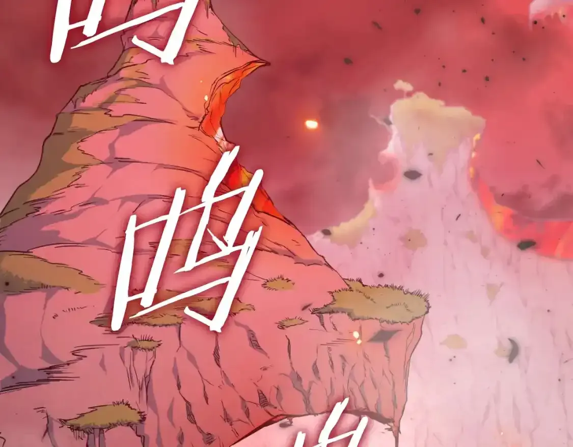 我爸太强了！漫画,第136话 地球之王1图