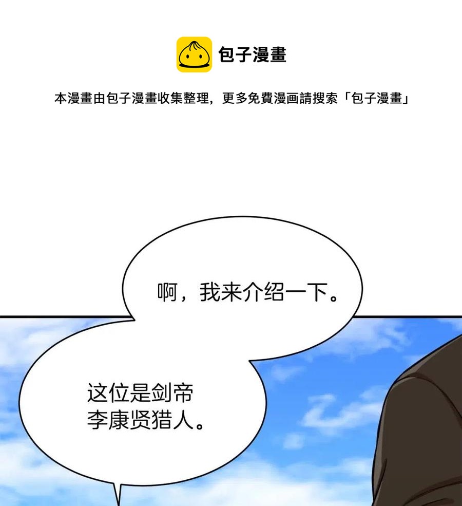 我爸太强了免费阅读漫画,第29话 等级测试1图