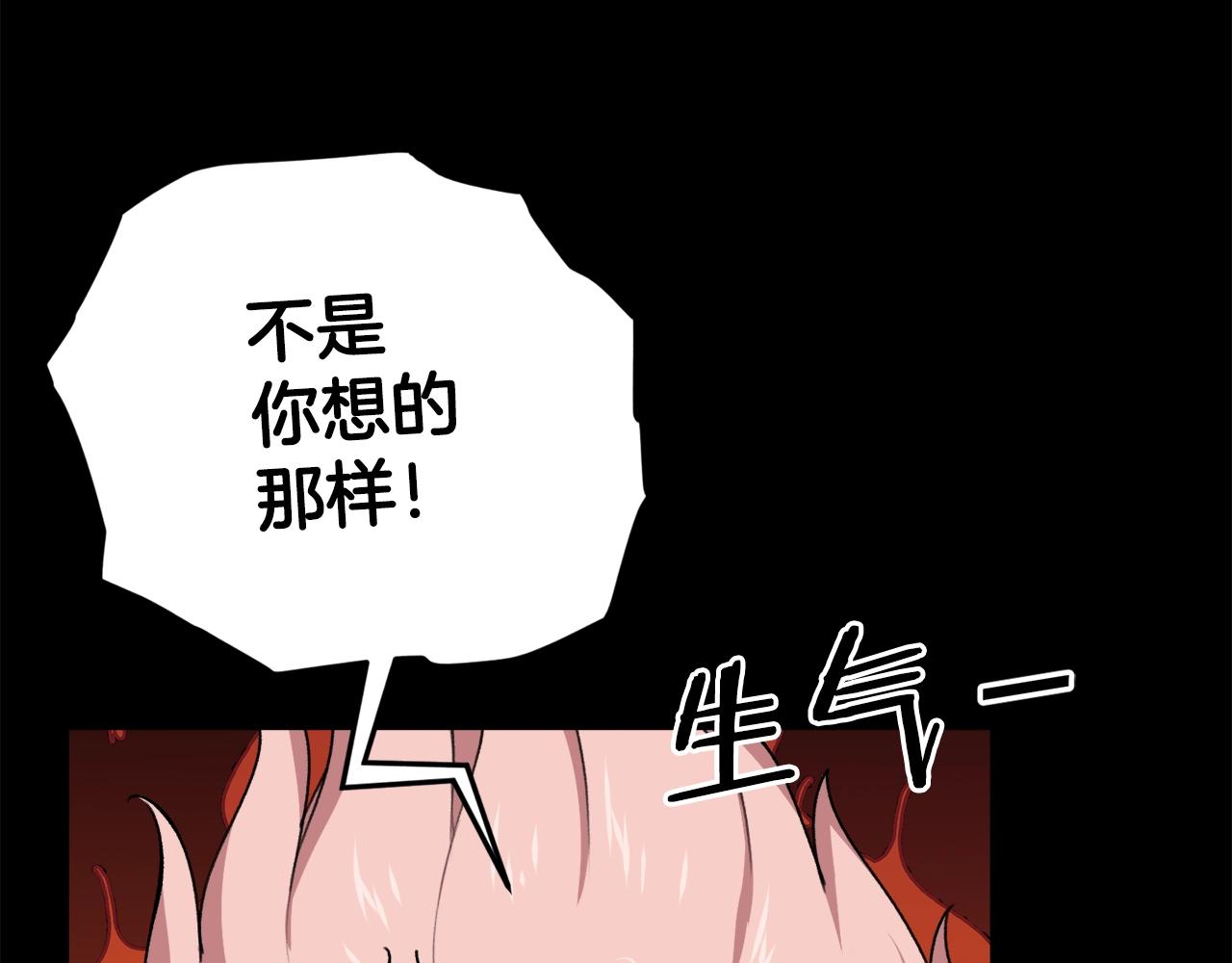 我爸太强了！漫画,第82话 龙王的痛点1图
