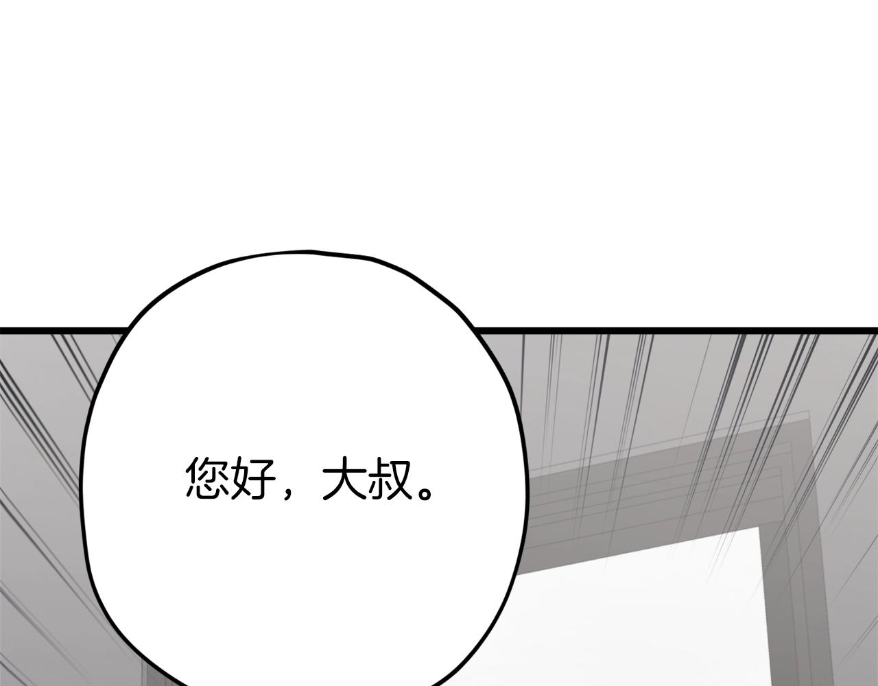 我爸太强了！漫画,第75话 收徒2图