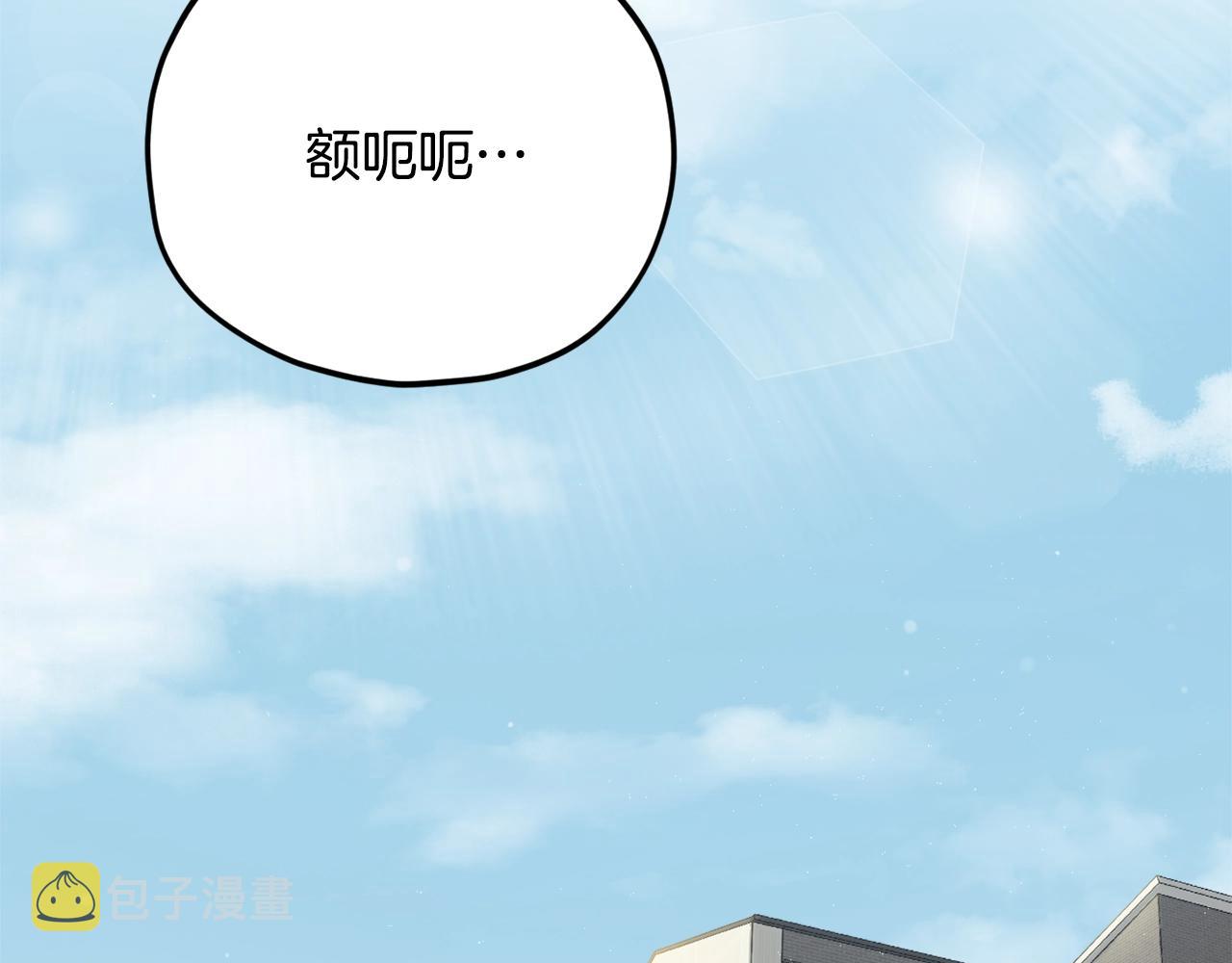 我爸太强了小说免费看漫画,第84话 加班邀请1图