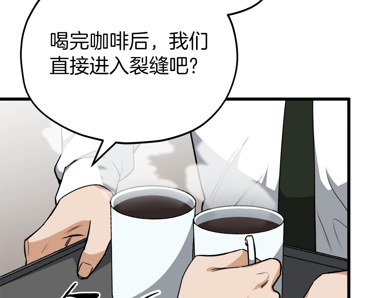 我爸太强了！漫画,第85话 直播1图
