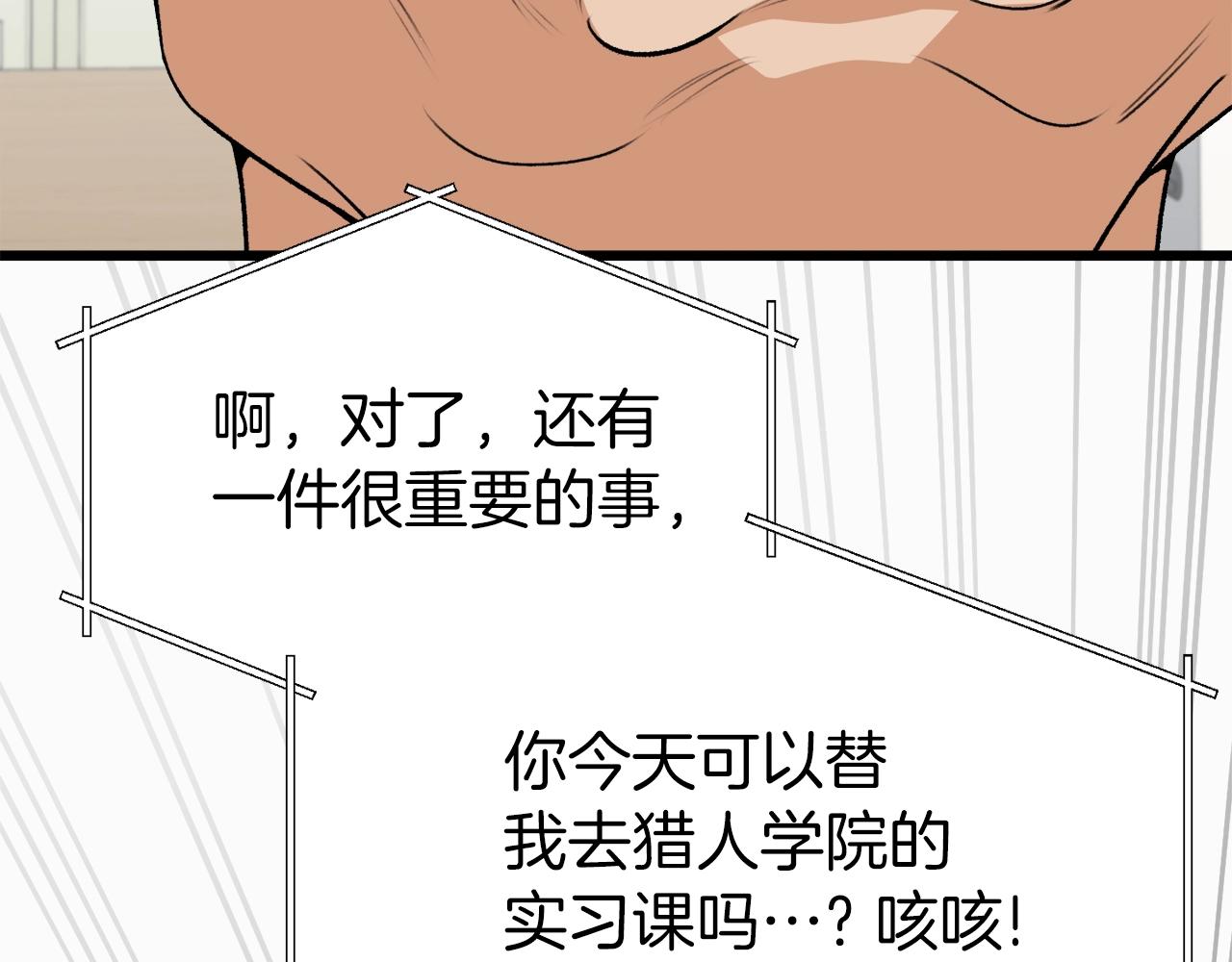 我爸太强了！漫画,第89话 龙龙坐跑车1图