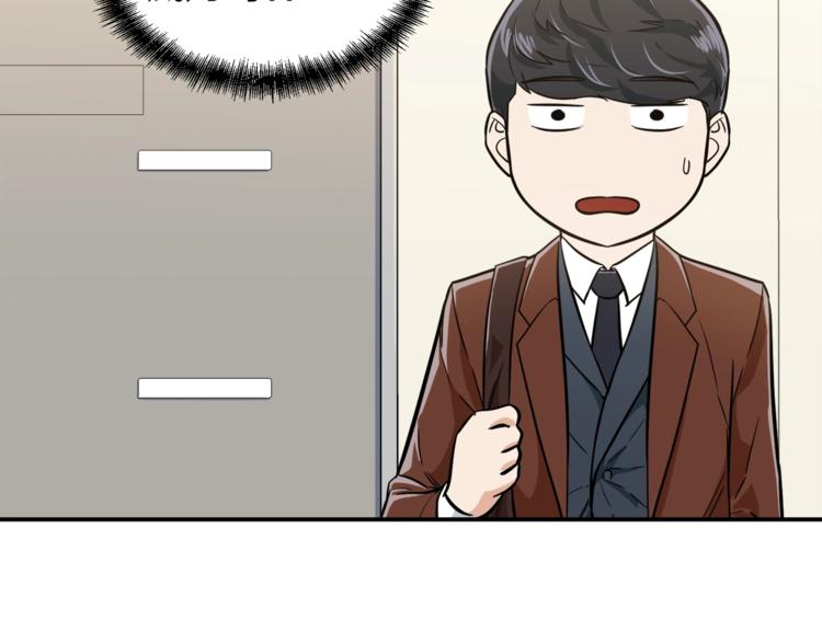 我爸太强了！漫画,第18话 你要抛弃我吗1图