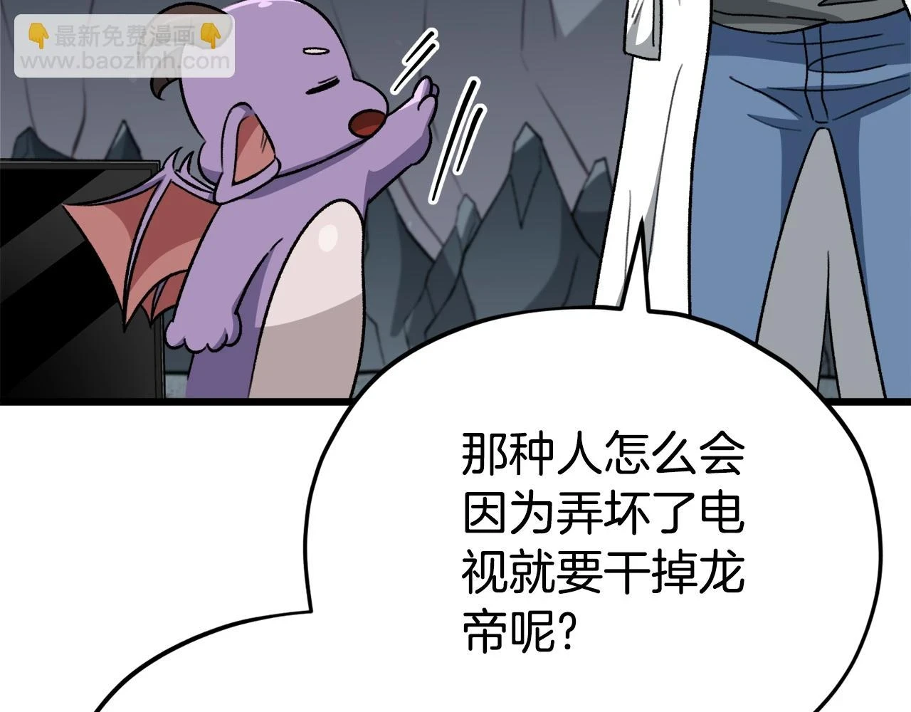 我把太阳引进祖国简谱漫画,第111话 跑腿任务1图