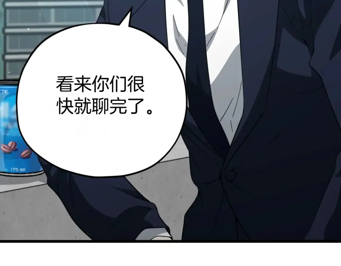 我爸太强了！漫画,第149话 S级地下城1图