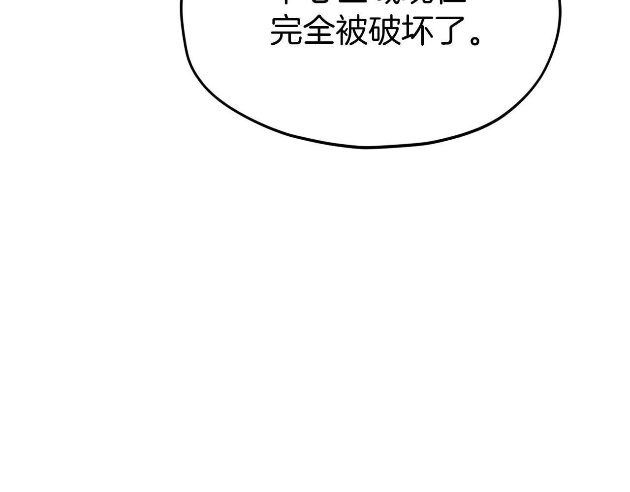 我爸太强了小说免费看漫画,第69话 百站挑战1图