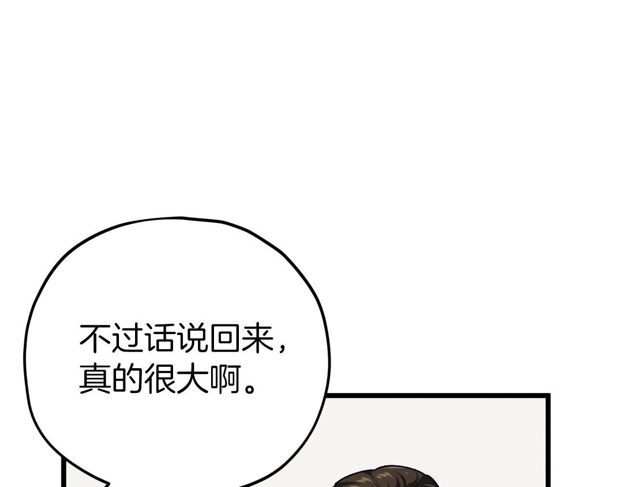 我爸太强了！漫画,第85话 直播2图