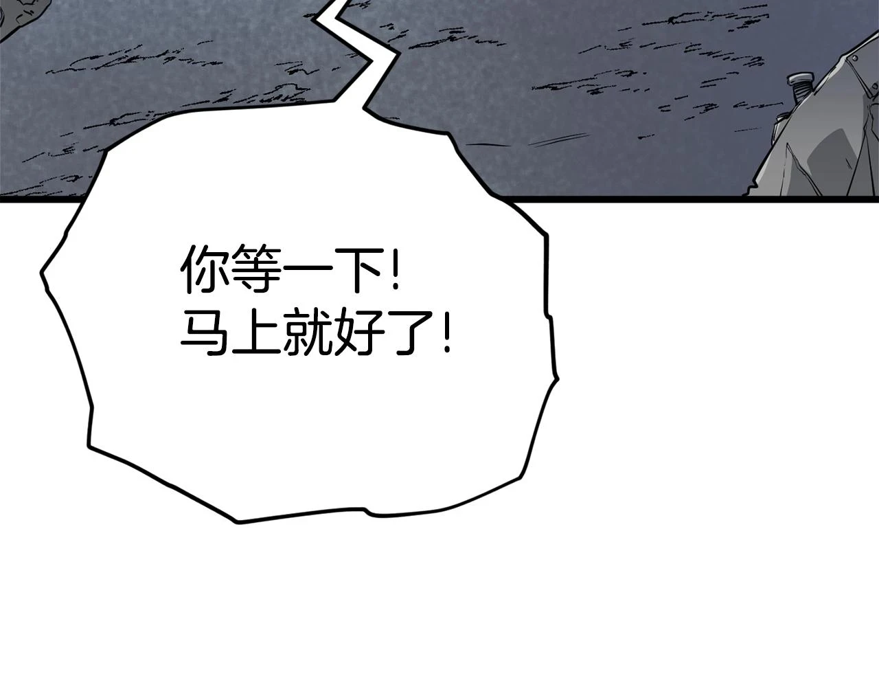 我爸太强了小说免费看漫画,第111话 跑腿任务2图