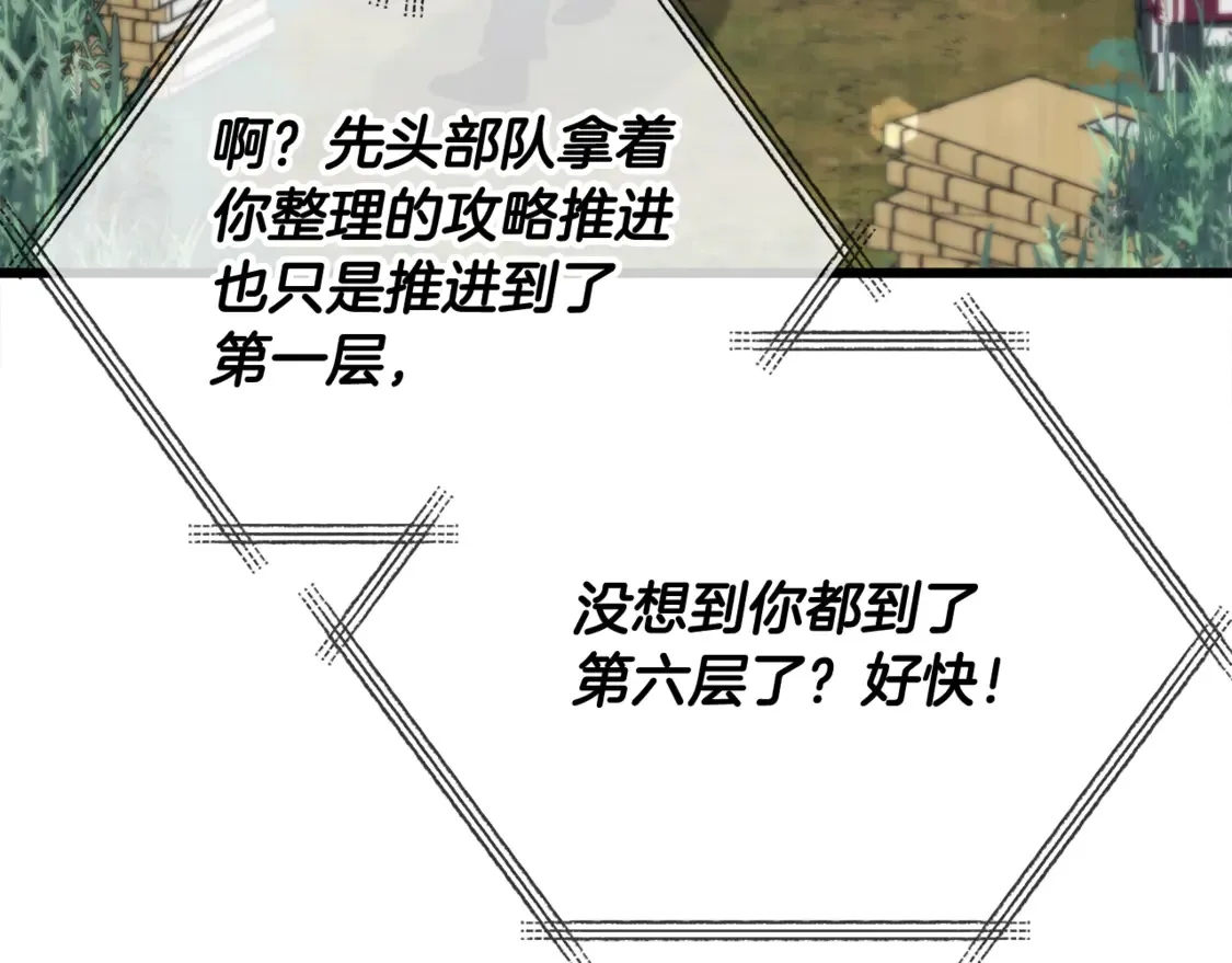 我爸太强了！漫画,第159话 吹牛的后果1图