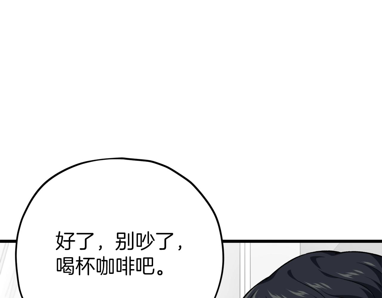 我爸太强了！漫画,第85话 直播1图