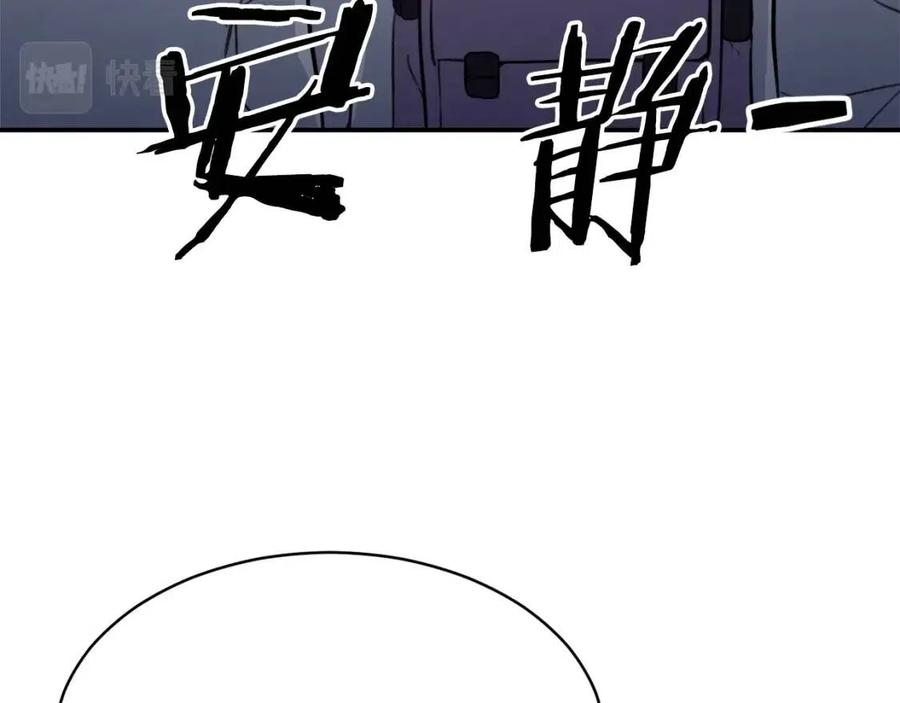 我爸太强了全集漫画免费下拉漫画,第32话 随机难度裂缝！！！2图