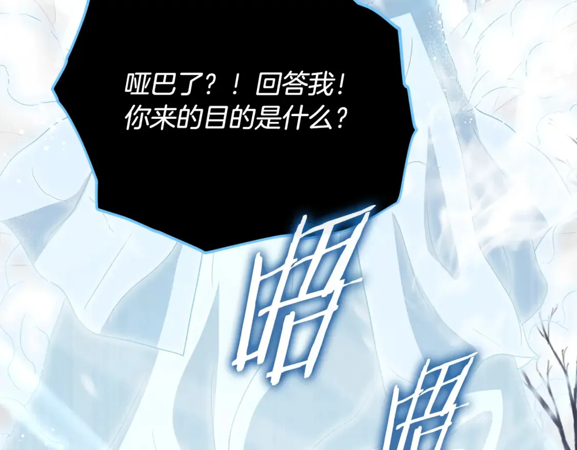 我爸太强了！漫画,第155话 和谐的氛围1图