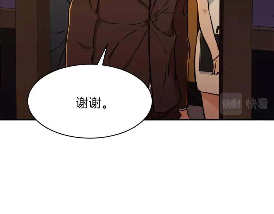 我爸太强了！漫画,第37话 把酒喝了1图