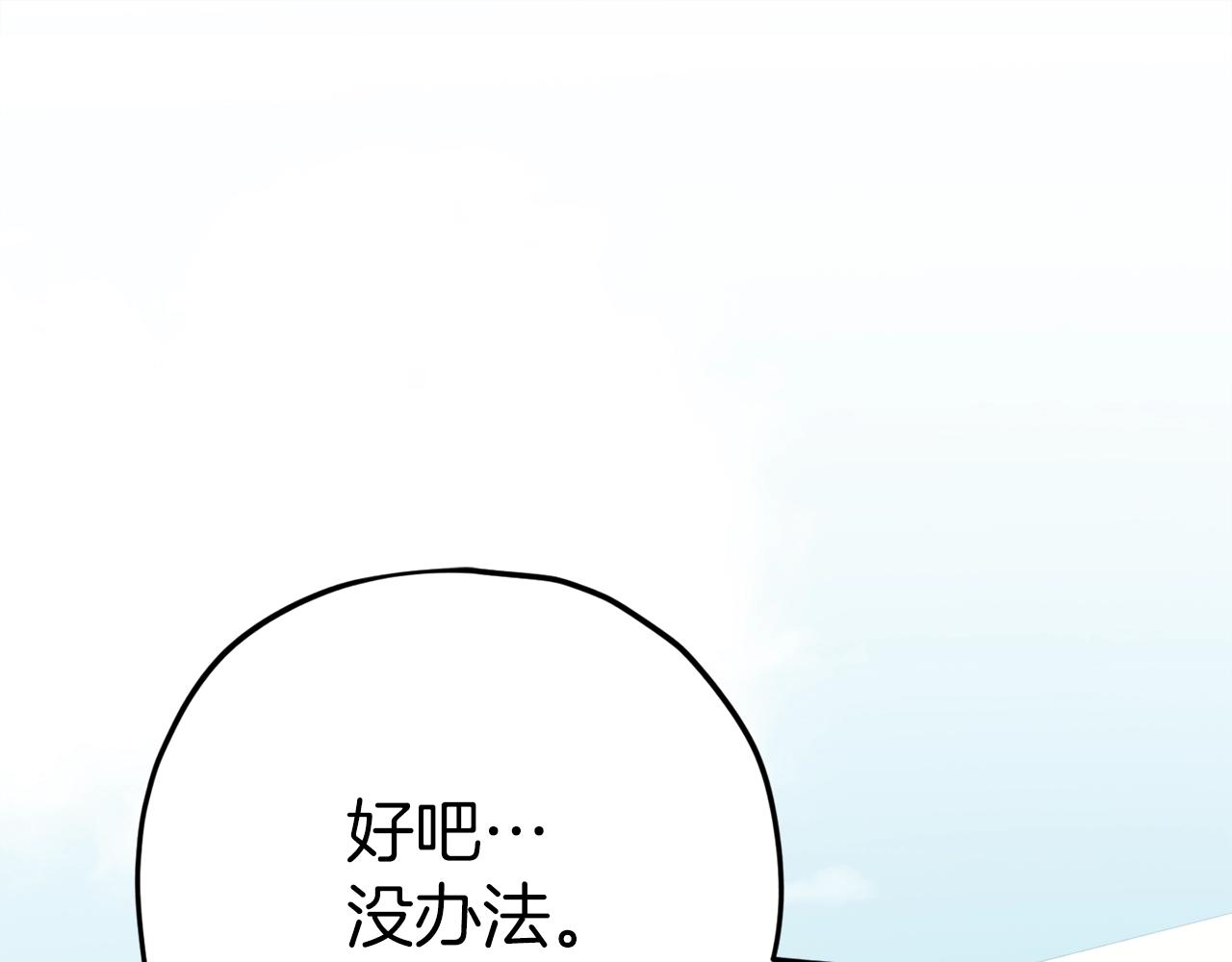 我把太阳引进祖国简谱漫画,第79话 奇怪的误会1图