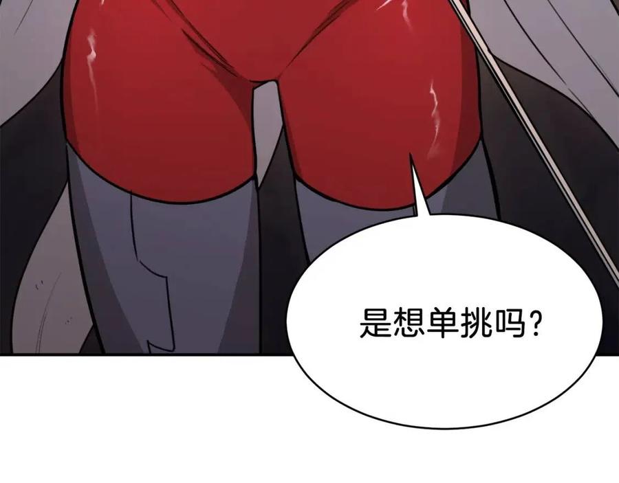 我爸太强了小说免费看漫画,第44话 暴走2图