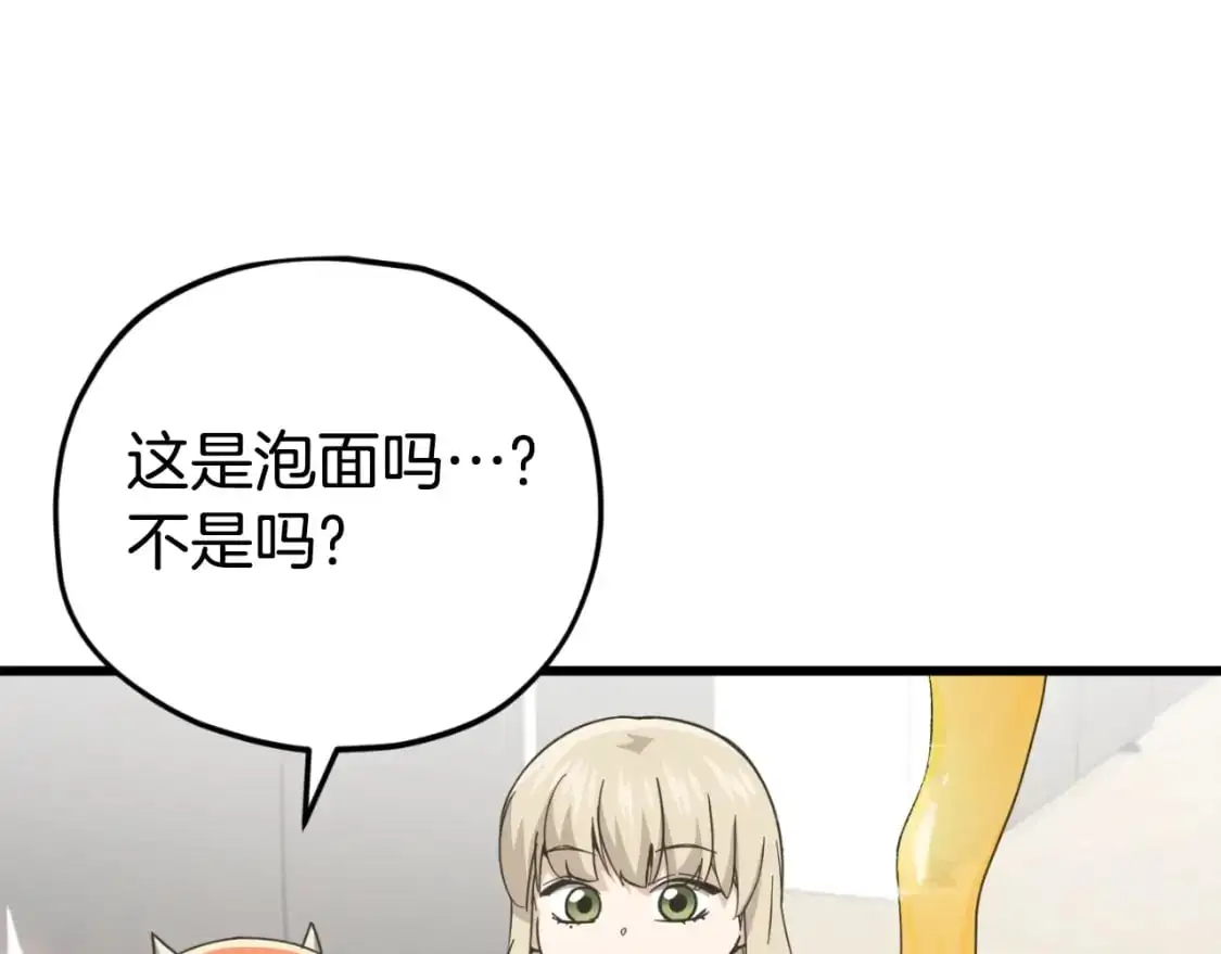 我爸太强了！漫画,【第三季完结篇】第150话 统统除掉1图