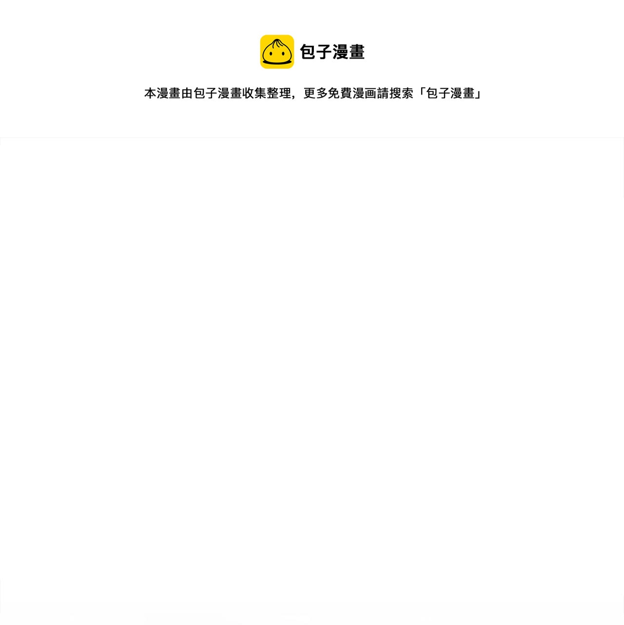 我爸太强了漫画全集免费漫画,第63话 心界的遗物1图