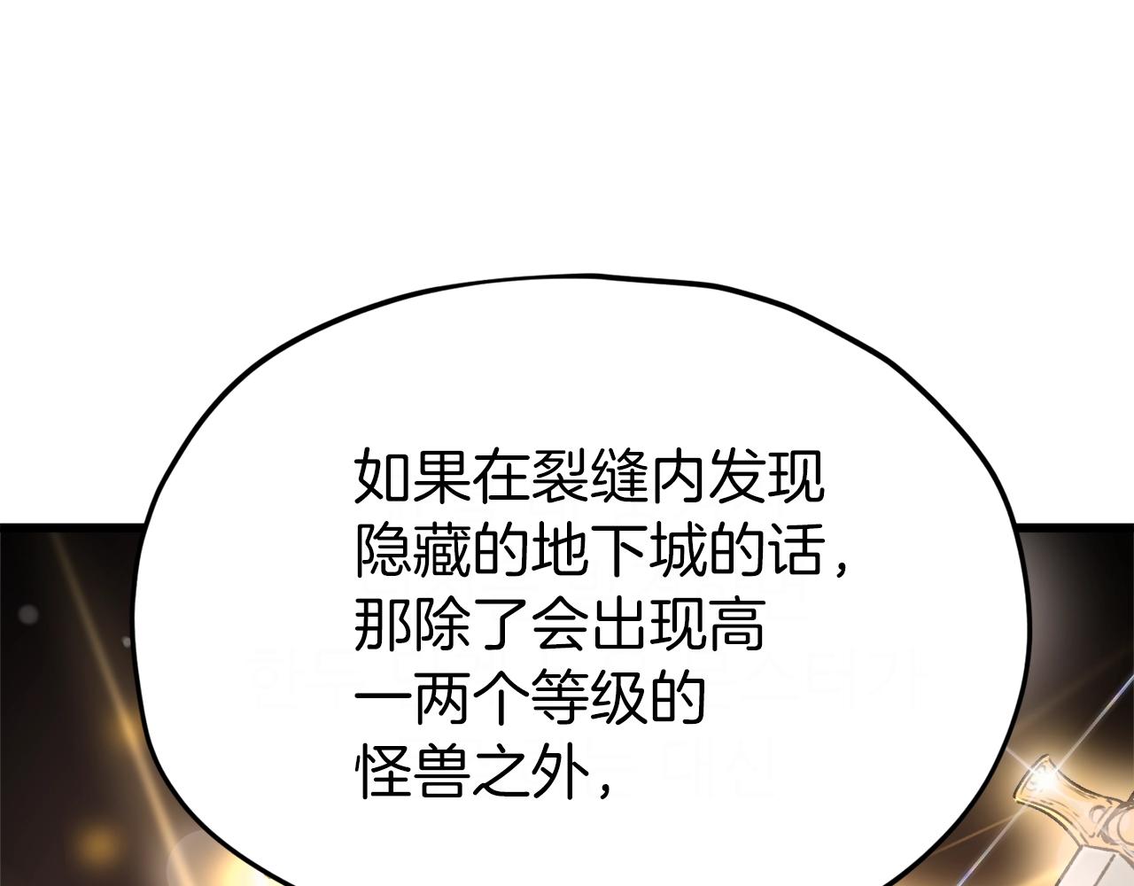 我爸太强了小说免费看漫画,第91话 黄金哥布林1图