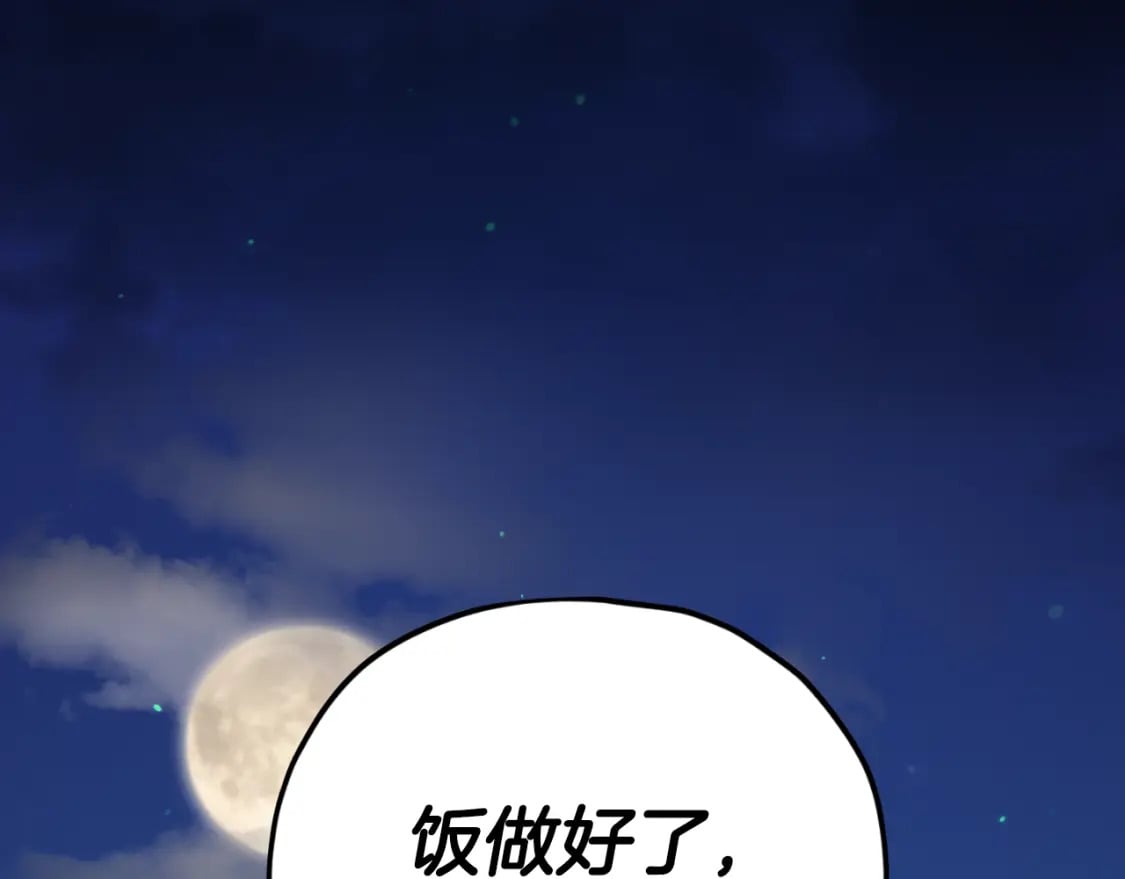 我把太阳引进祖国简谱漫画,第140话 罢工2图