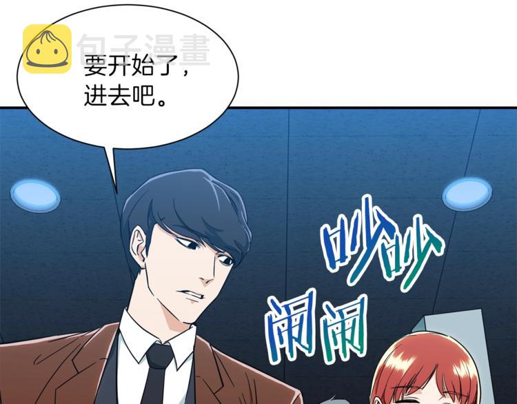 我爸奥特曼漫画,第10话 我们打个赌？1图