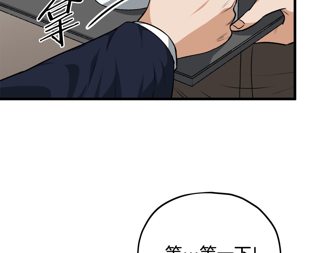 我爸太强了！漫画,第85话 直播2图