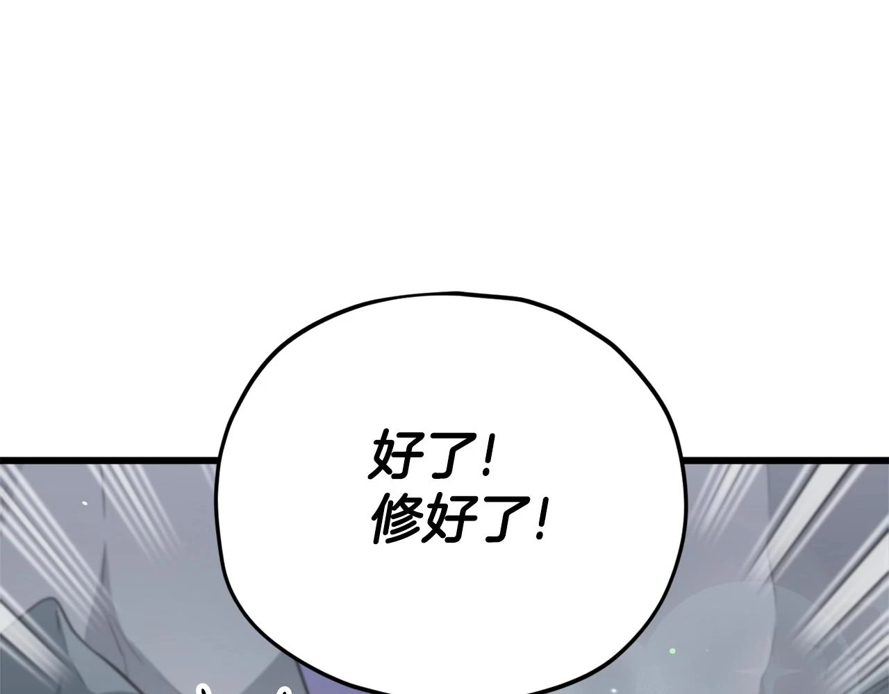 我爸太强了免费阅读漫画,第111话 跑腿任务1图