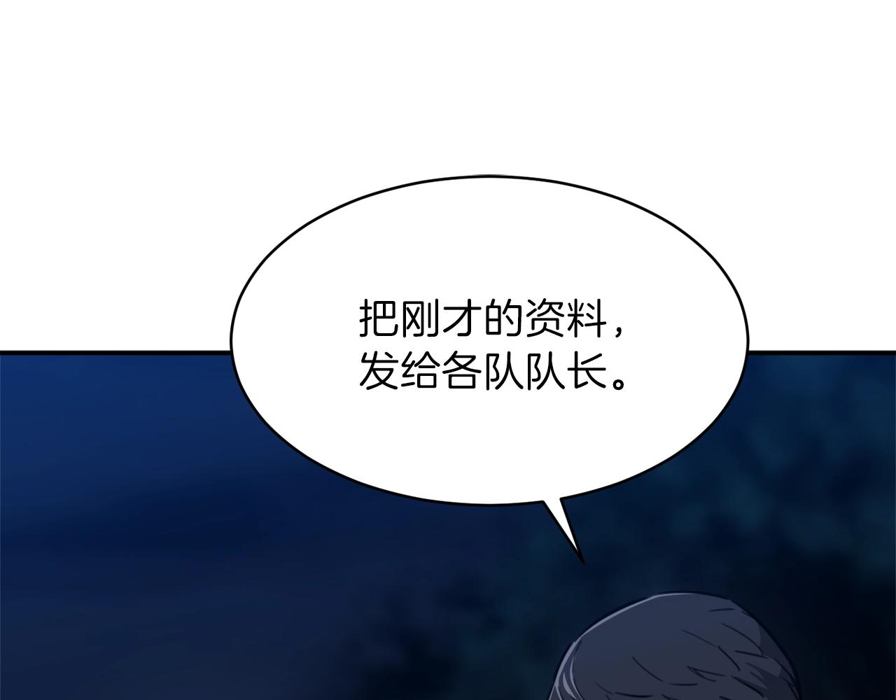 我爸太强了漫画免费在线观看全集漫画,第50话 力压全场1图