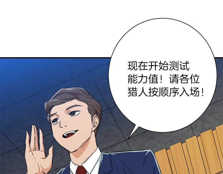 我爸太强了漫画免费观看全集漫画,第10话 我们打个赌？1图