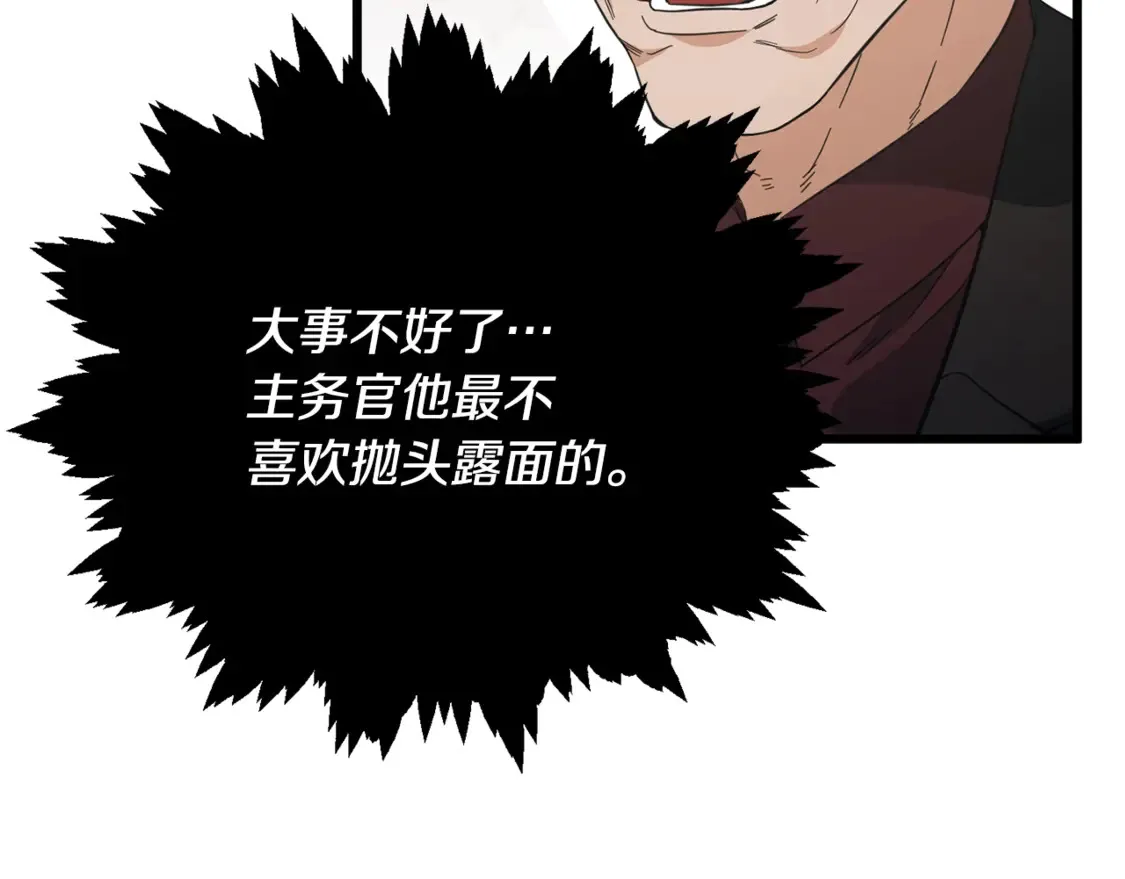 我爸太强了！漫画,第153话 星星的升华2图