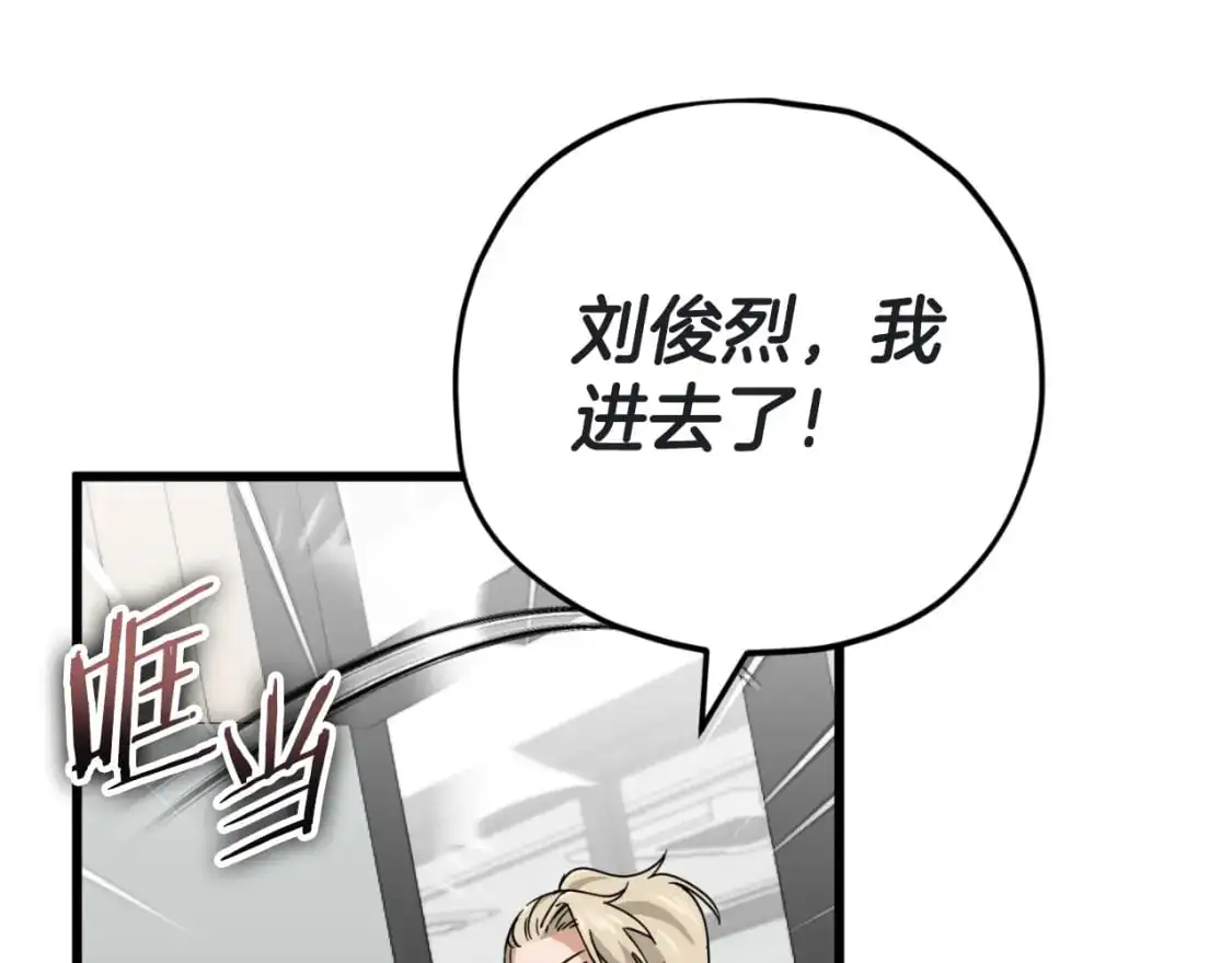 我爸太强了！漫画,第146话 约会1图
