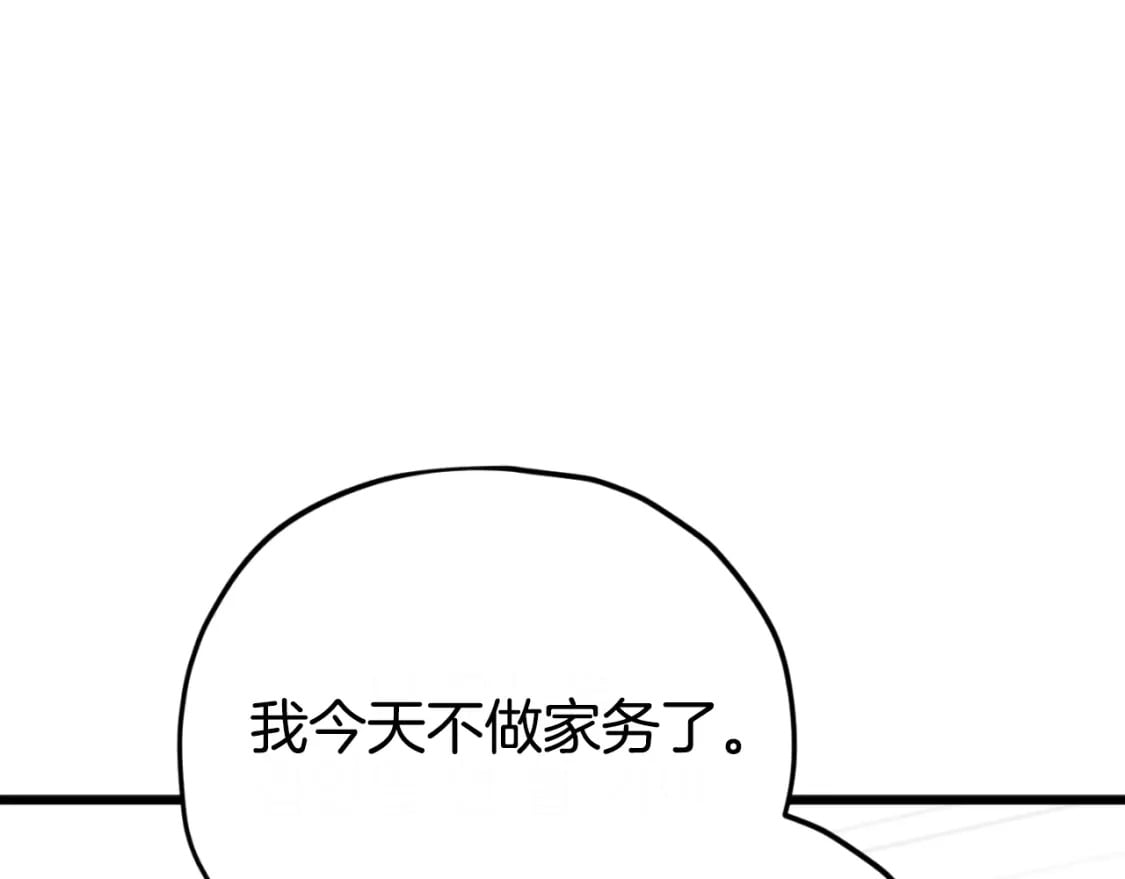 我爸太强了小说免费看漫画,第141话 打工日记2图