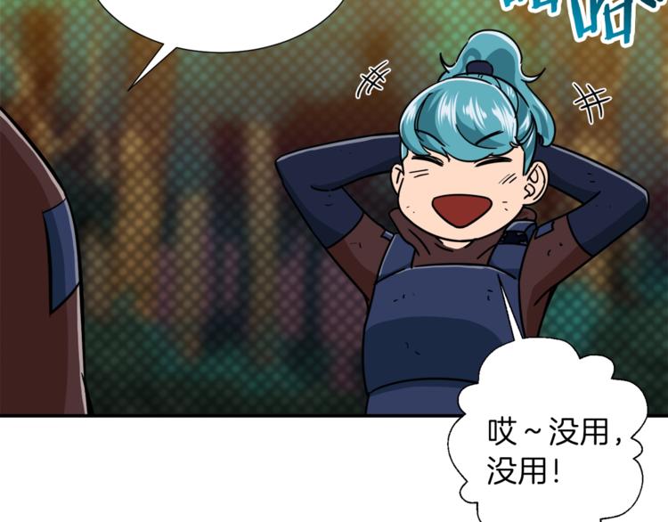 我爸太强了！漫画,第17话 父女感情日益变好1图