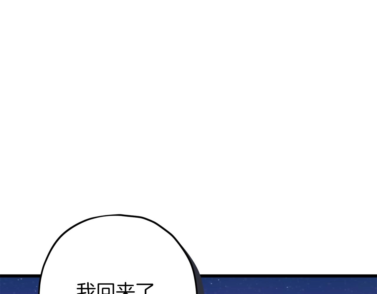 我爸太强了免费阅读漫画,第71话 投诉2图