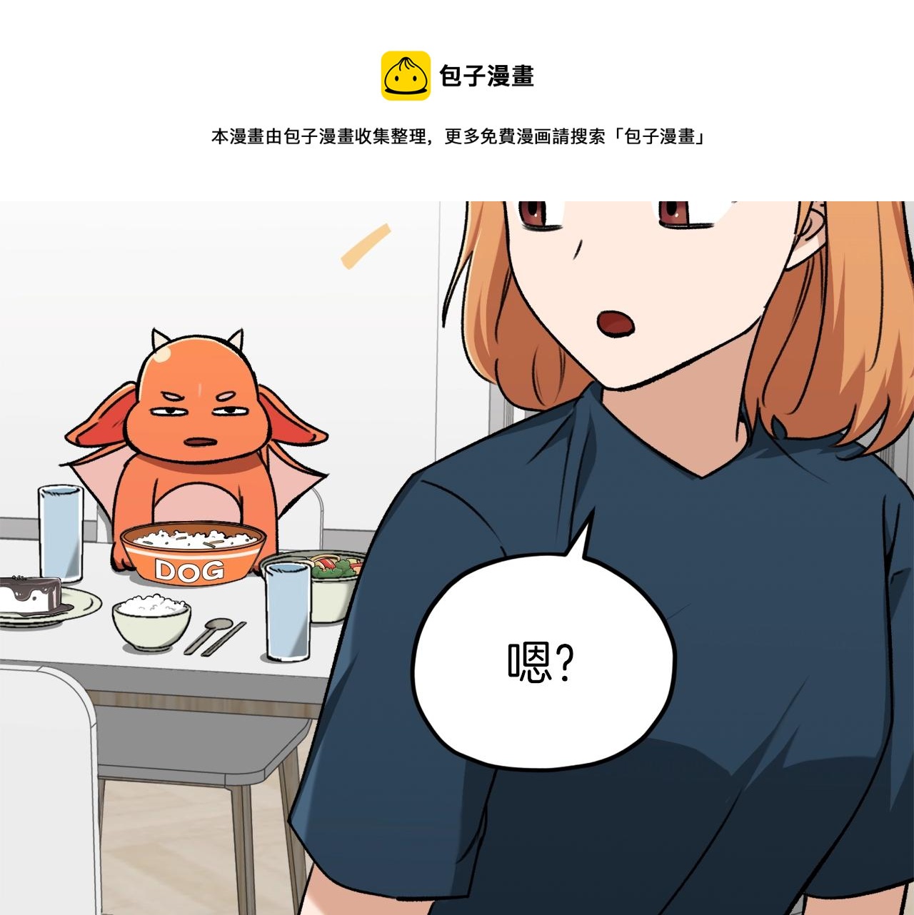 我爸太强了！漫画,第67话 拍卖会1图
