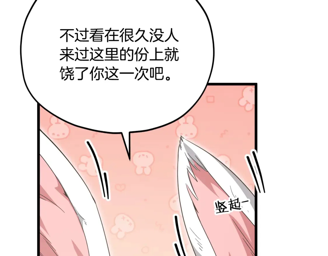我爸太强了！漫画,第159话 吹牛的后果1图