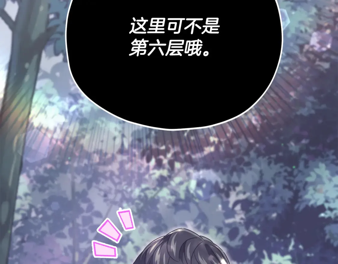 我爸太强了！漫画,第159话 吹牛的后果1图