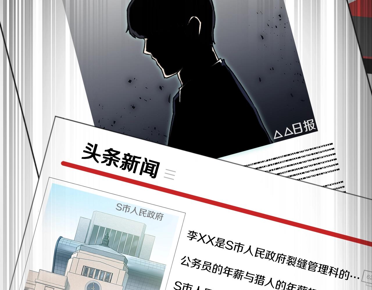 我爸太强了！漫画,第55话 实力暴露2图