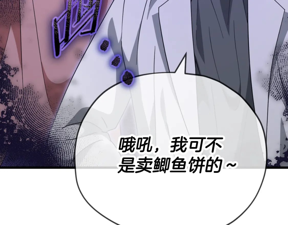 我爸太强了！漫画,第141话 打工日记2图