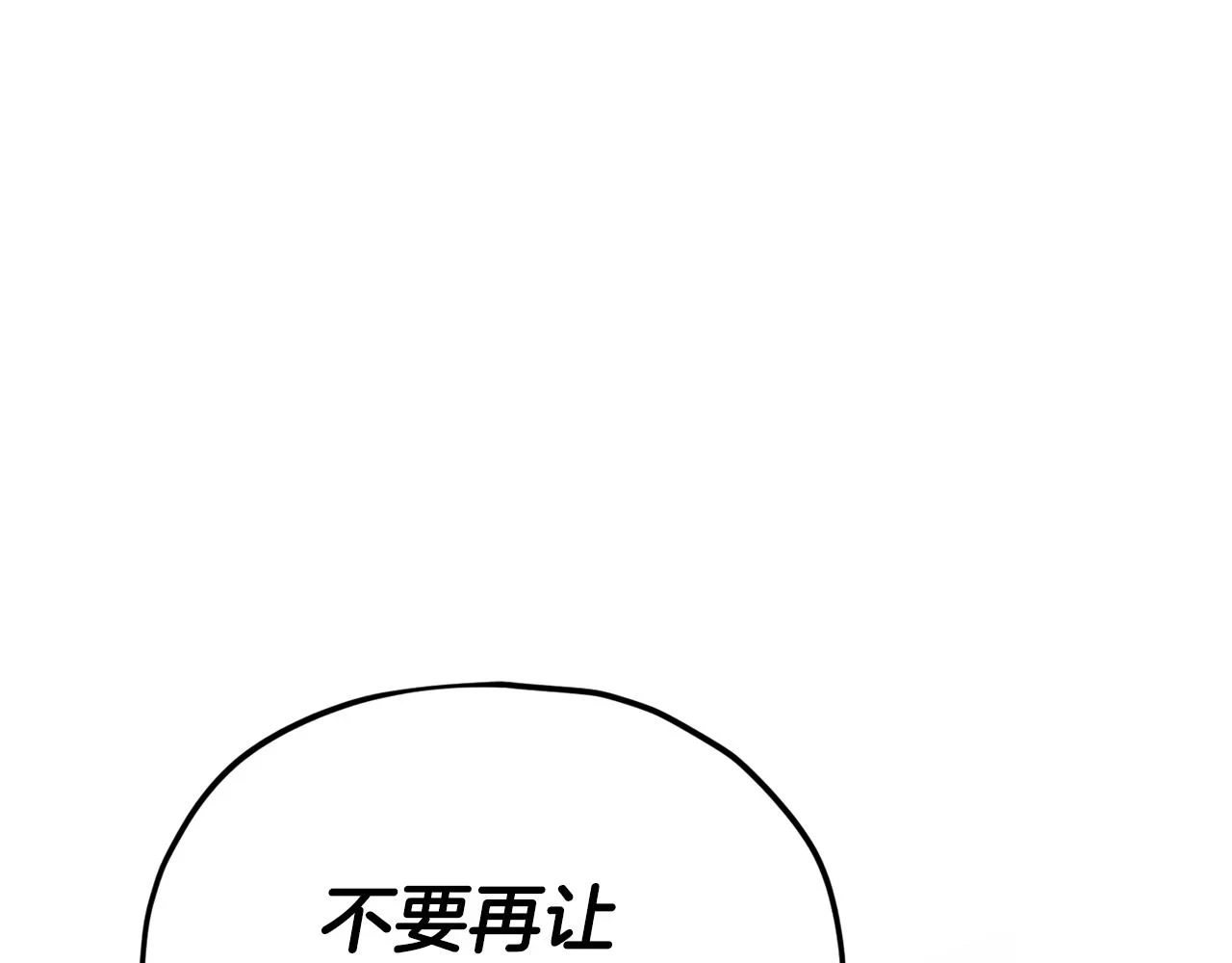 我爸太强了！漫画,第113话 实习开始2图