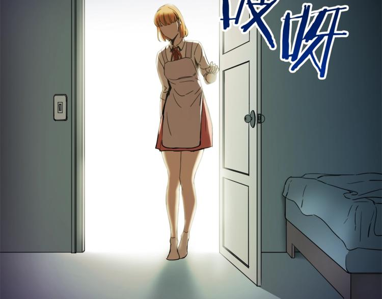 我把太阳引进祖国简谱漫画,第1话 年纪轻轻就喜当爹？2图