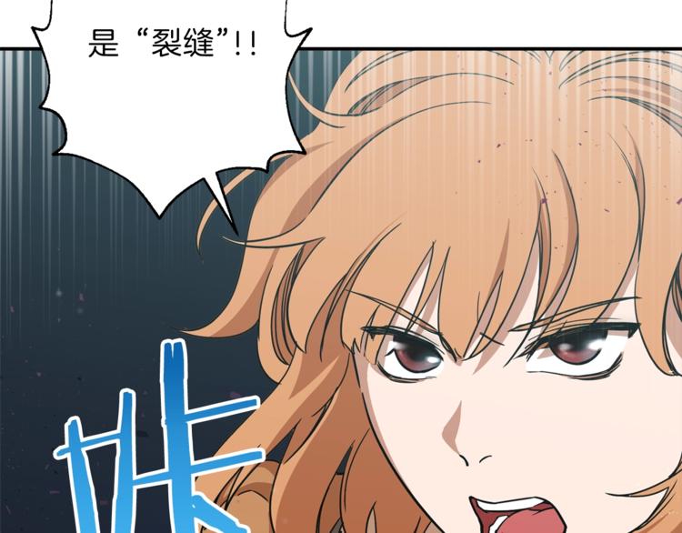 我爸太强了！漫画,第3话 女同事1图