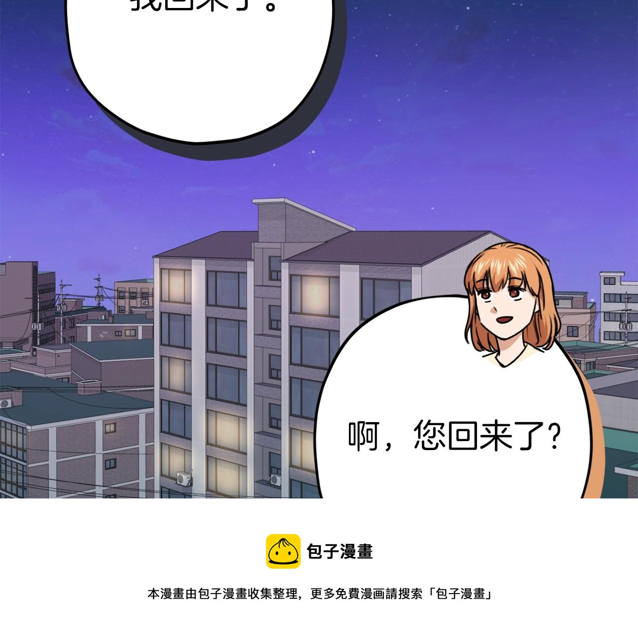 我爸太强了免费阅读漫画,第71话 投诉1图