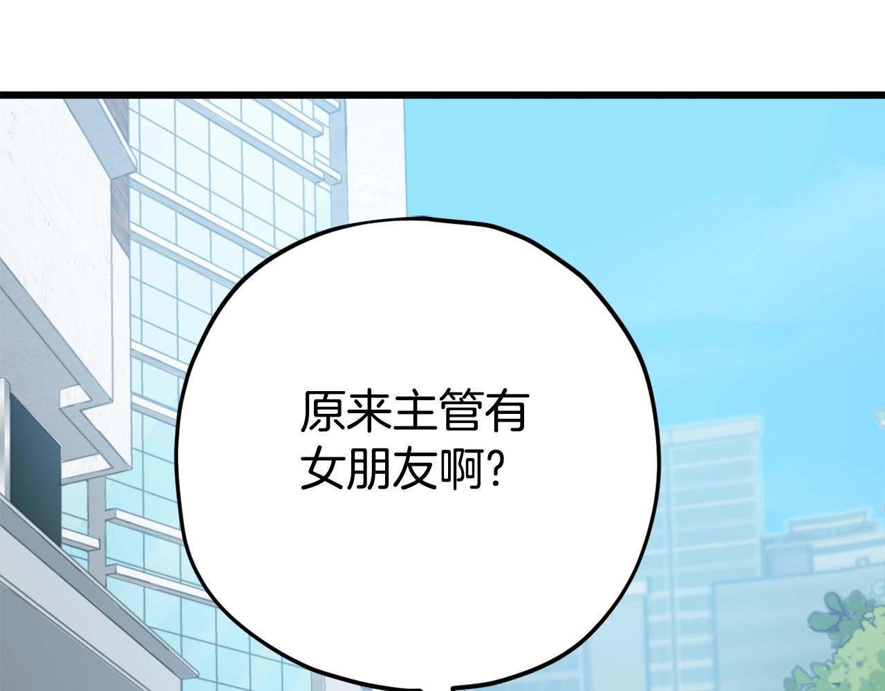 我爸太强了！漫画,第77话 眼前的幸福1图